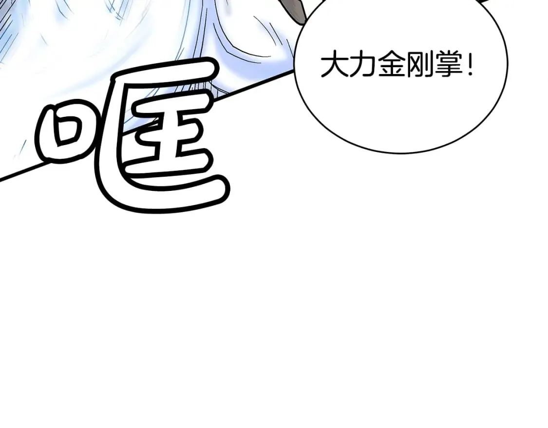 第142话 闯入少林寺 第116页