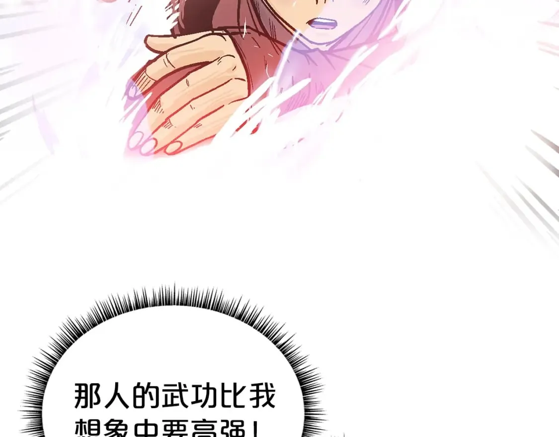第142话 闯入少林寺 第118页