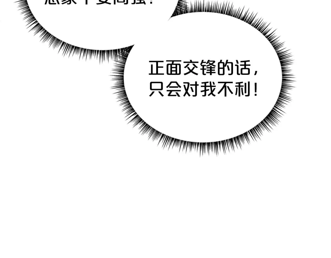 第142话 闯入少林寺 第119页