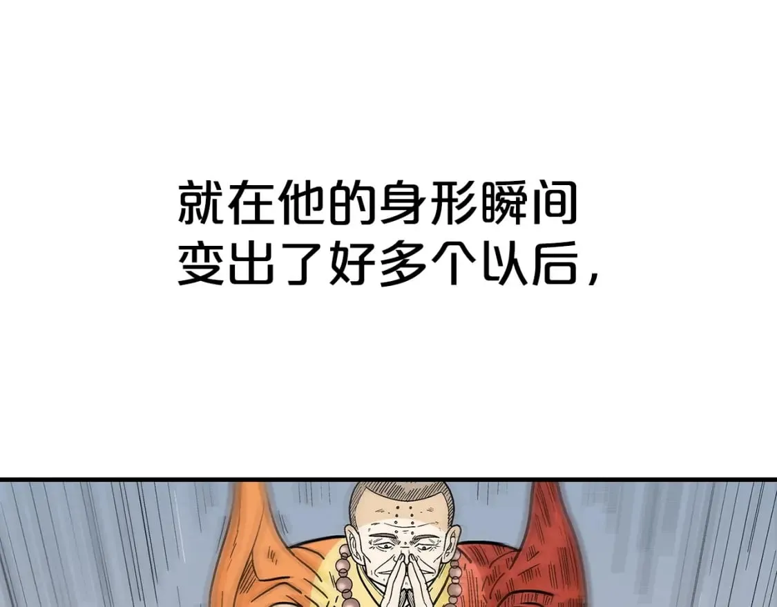 第142话 闯入少林寺 第127页