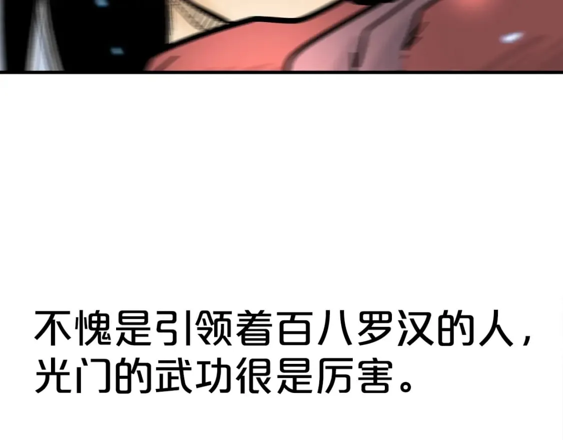 第142话 闯入少林寺 第146页