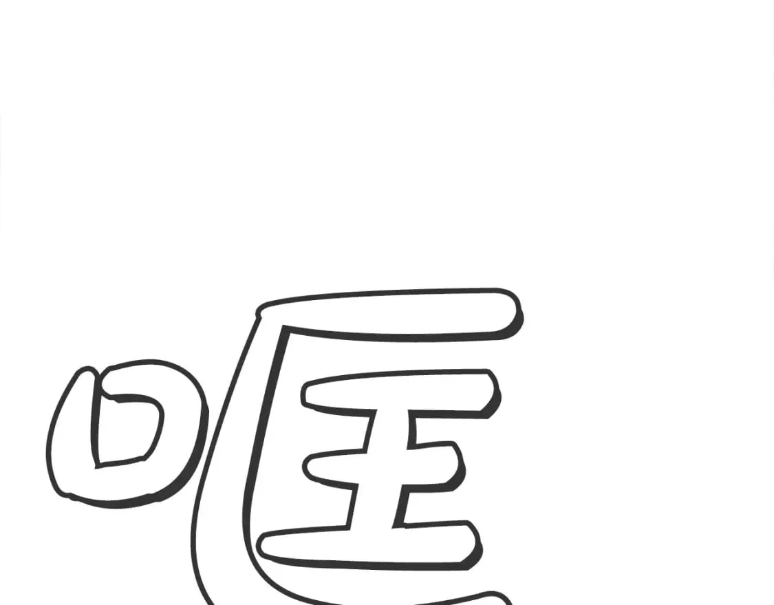 第142话 闯入少林寺 第147页
