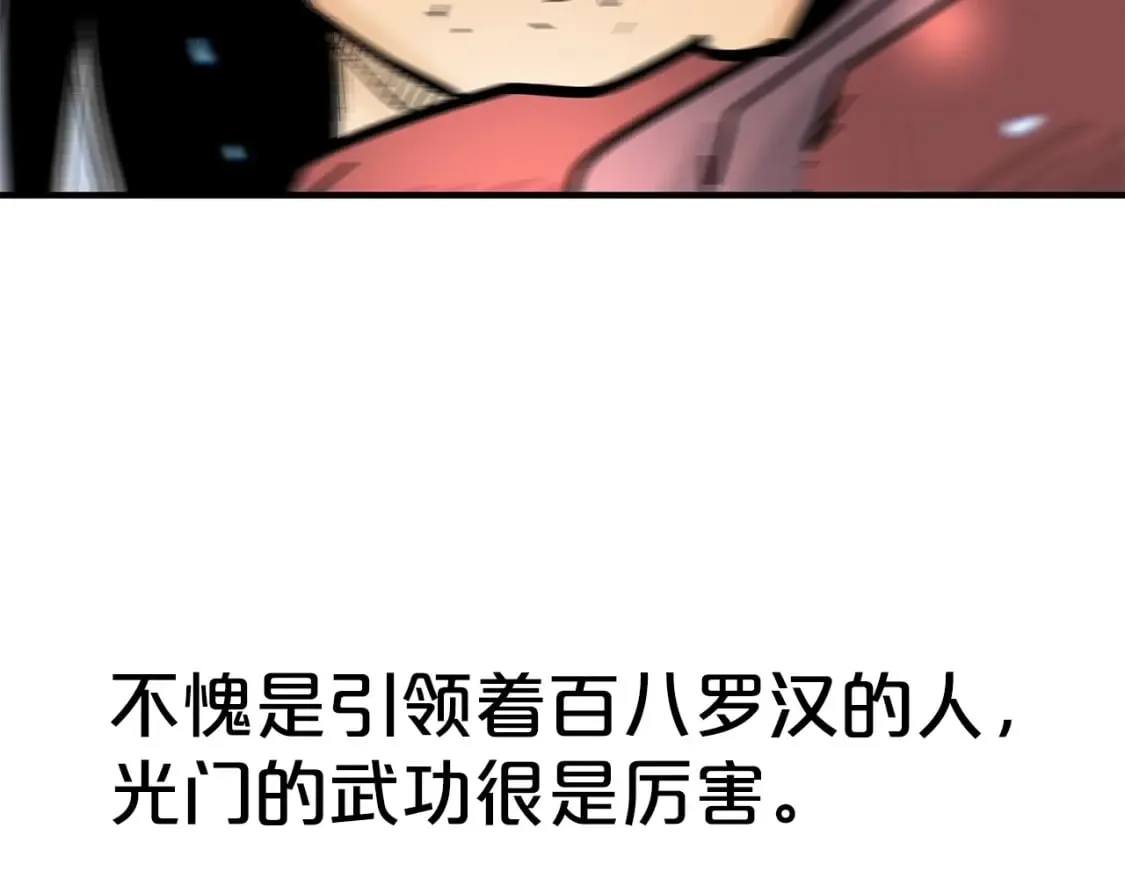 第143话 第2页