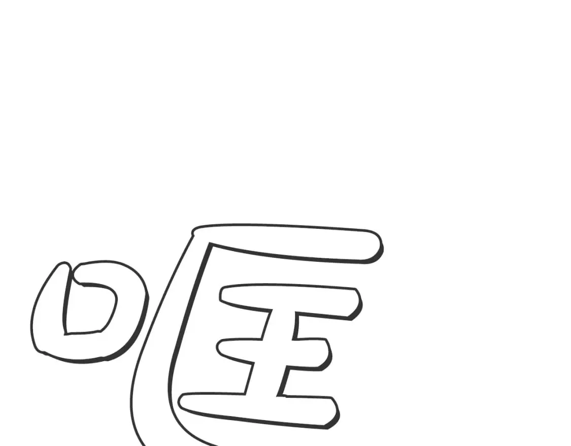 第143话 第3页