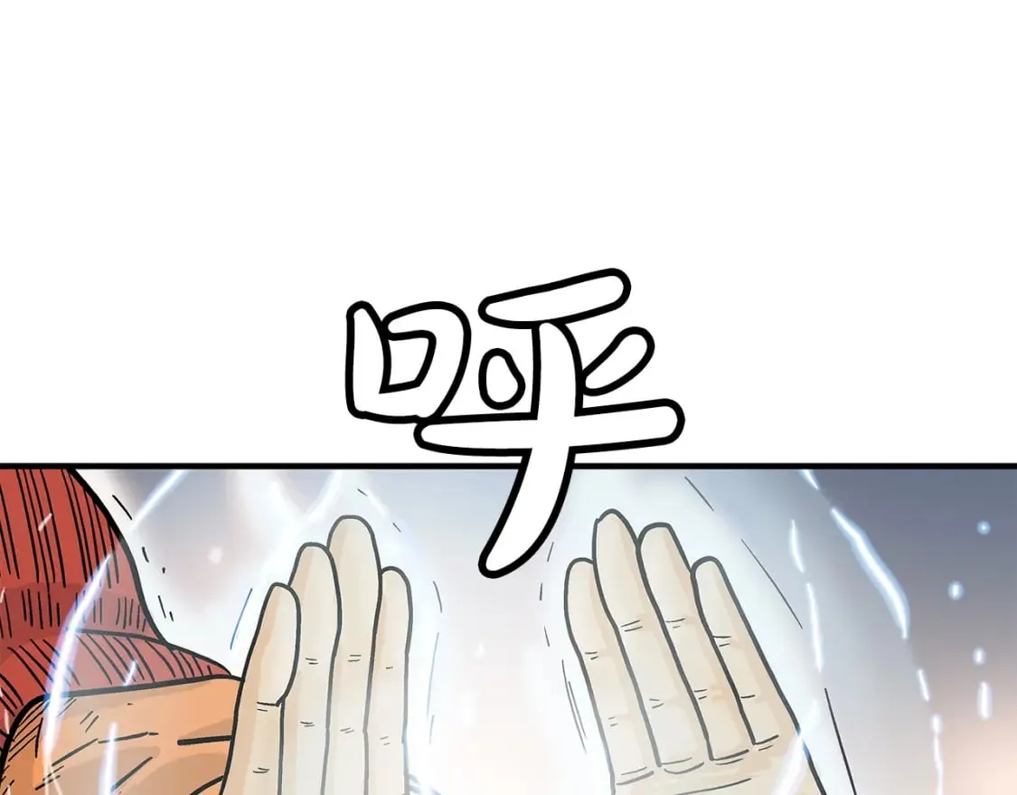 第143话 第6页
