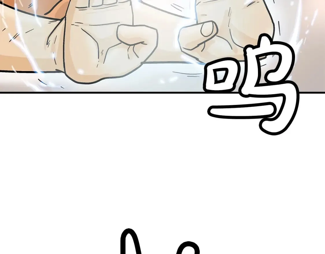第143话 第7页