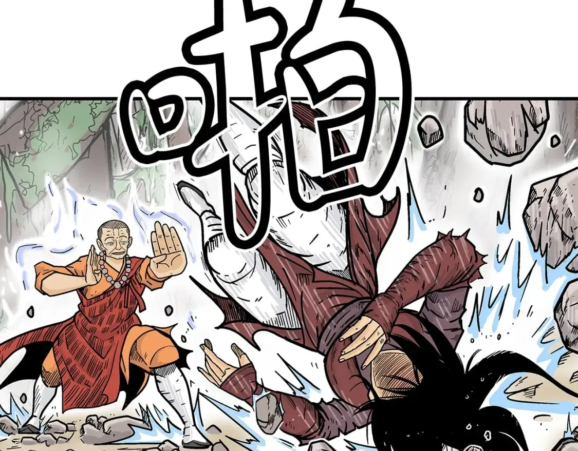 第143话 第8页