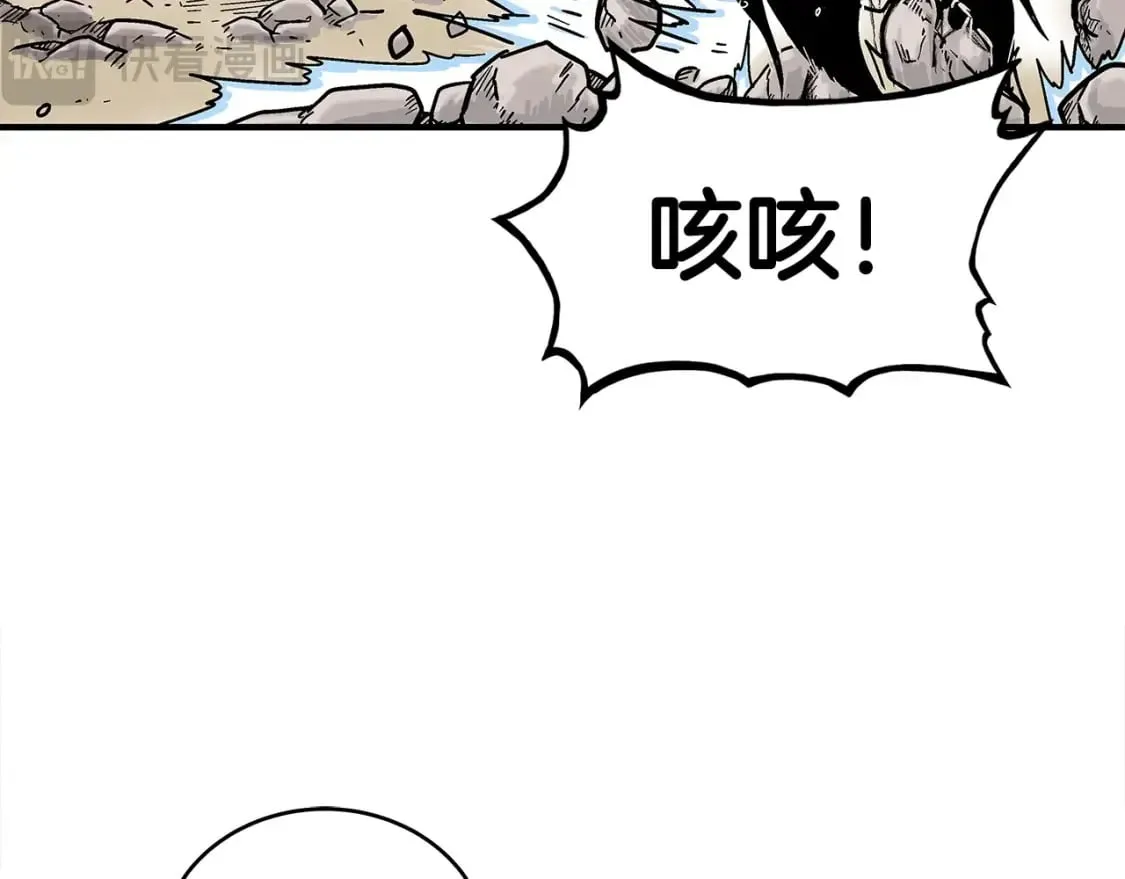 第143话 第9页