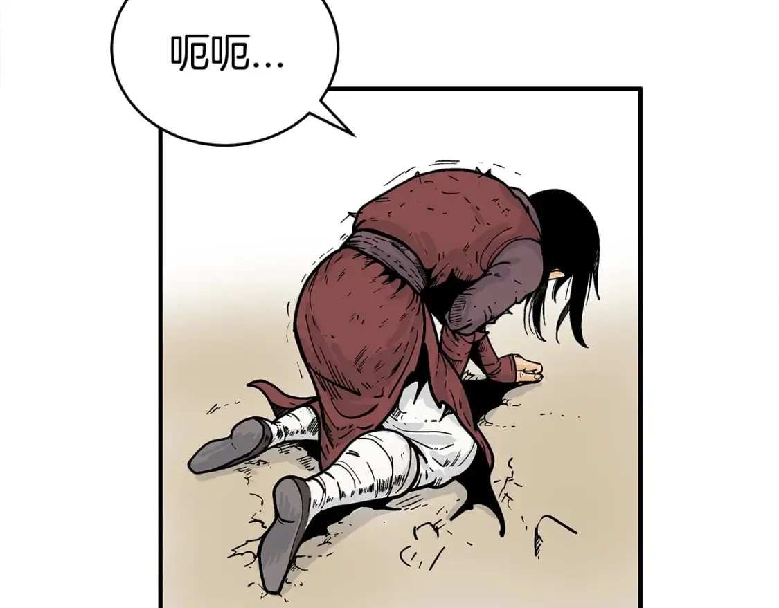 第143话 第10页