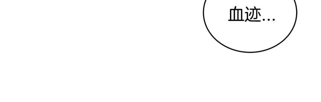 第143话 第13页