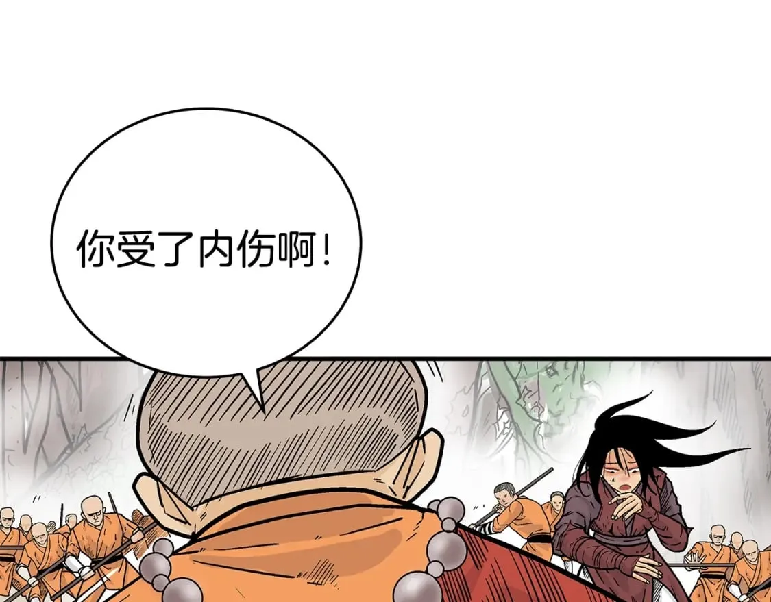 第143话 第14页