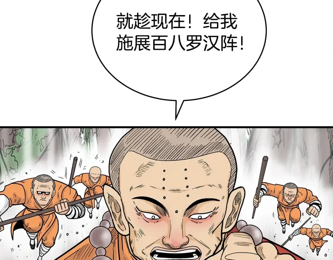 第143话 第16页