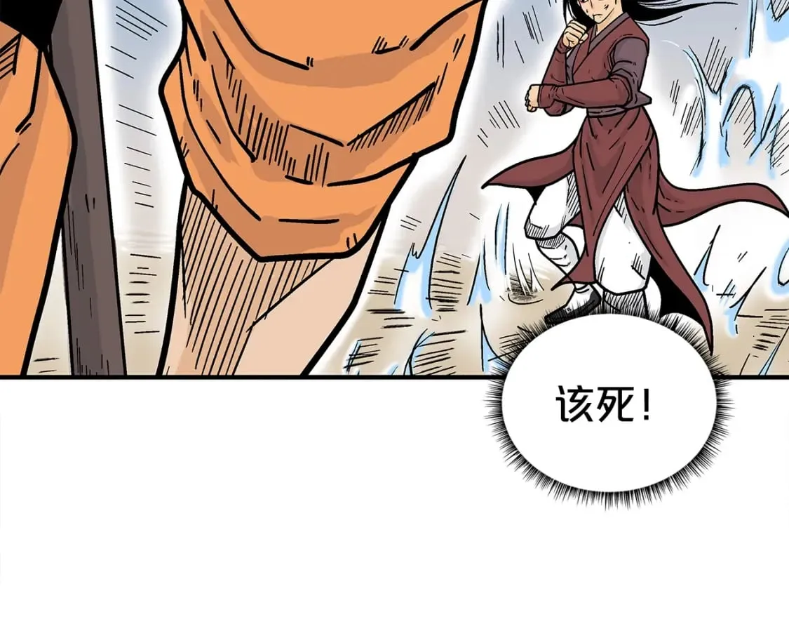 第143话 第18页