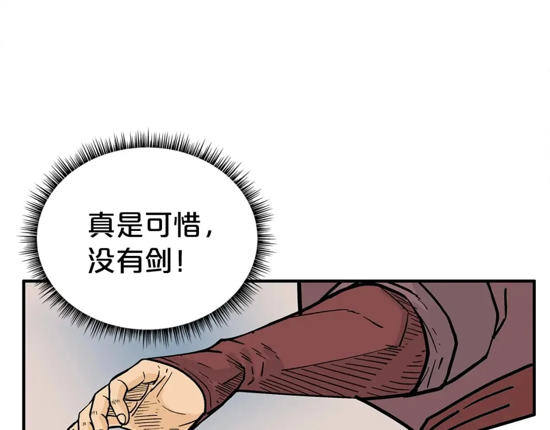 第143话 第19页