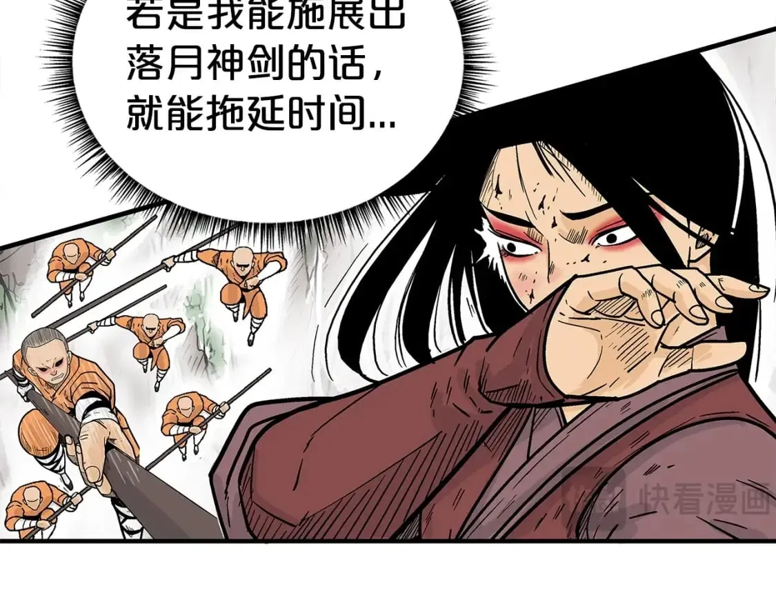 第143话 第21页