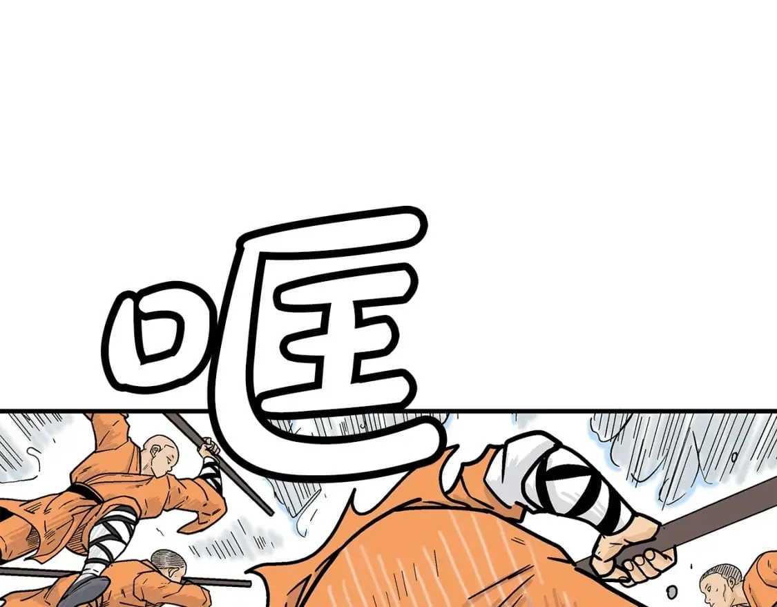 第143话 第23页