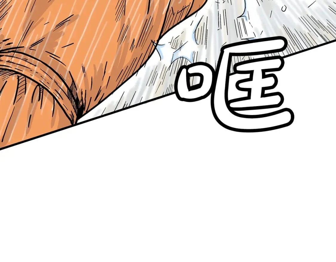 第143话 第25页