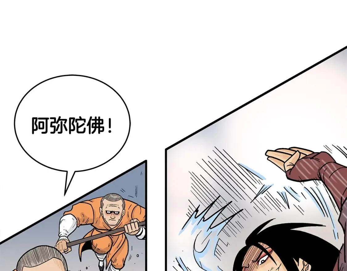 第143话 第26页