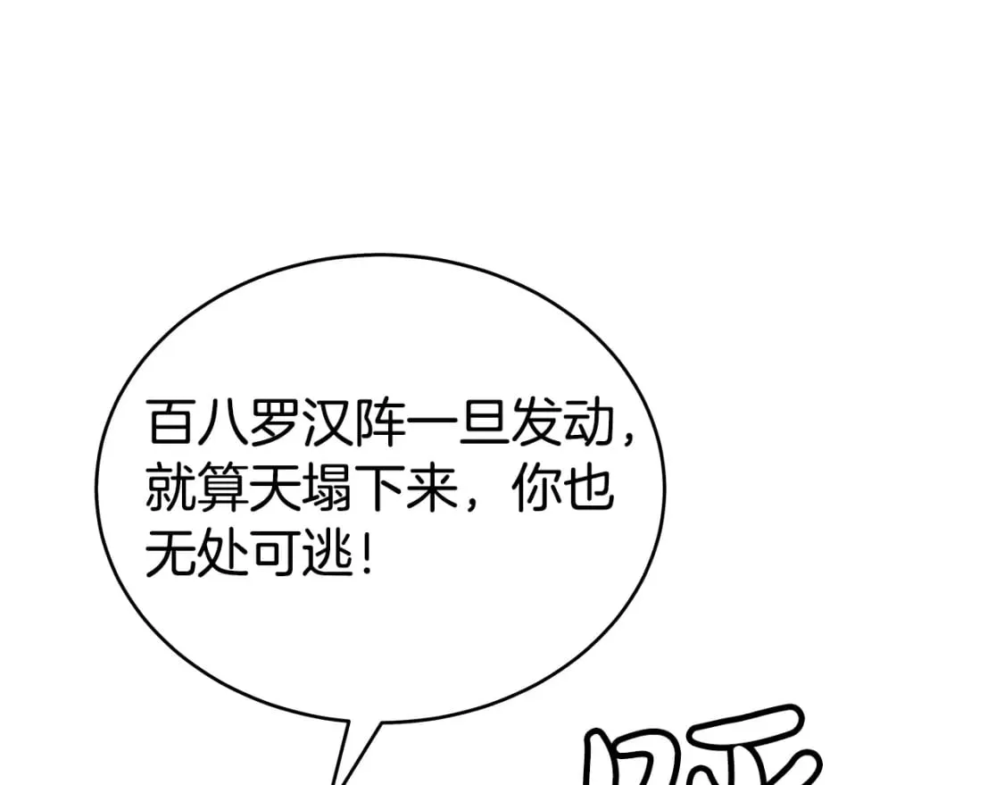 第143话 第38页