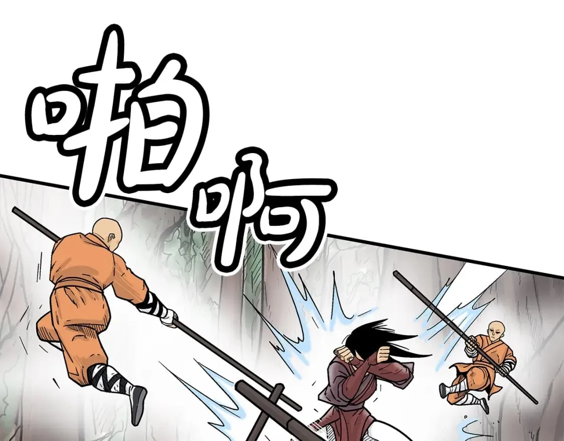 第143话 第42页