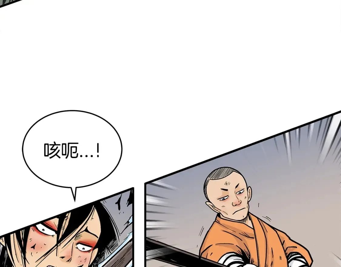 第143话 第44页