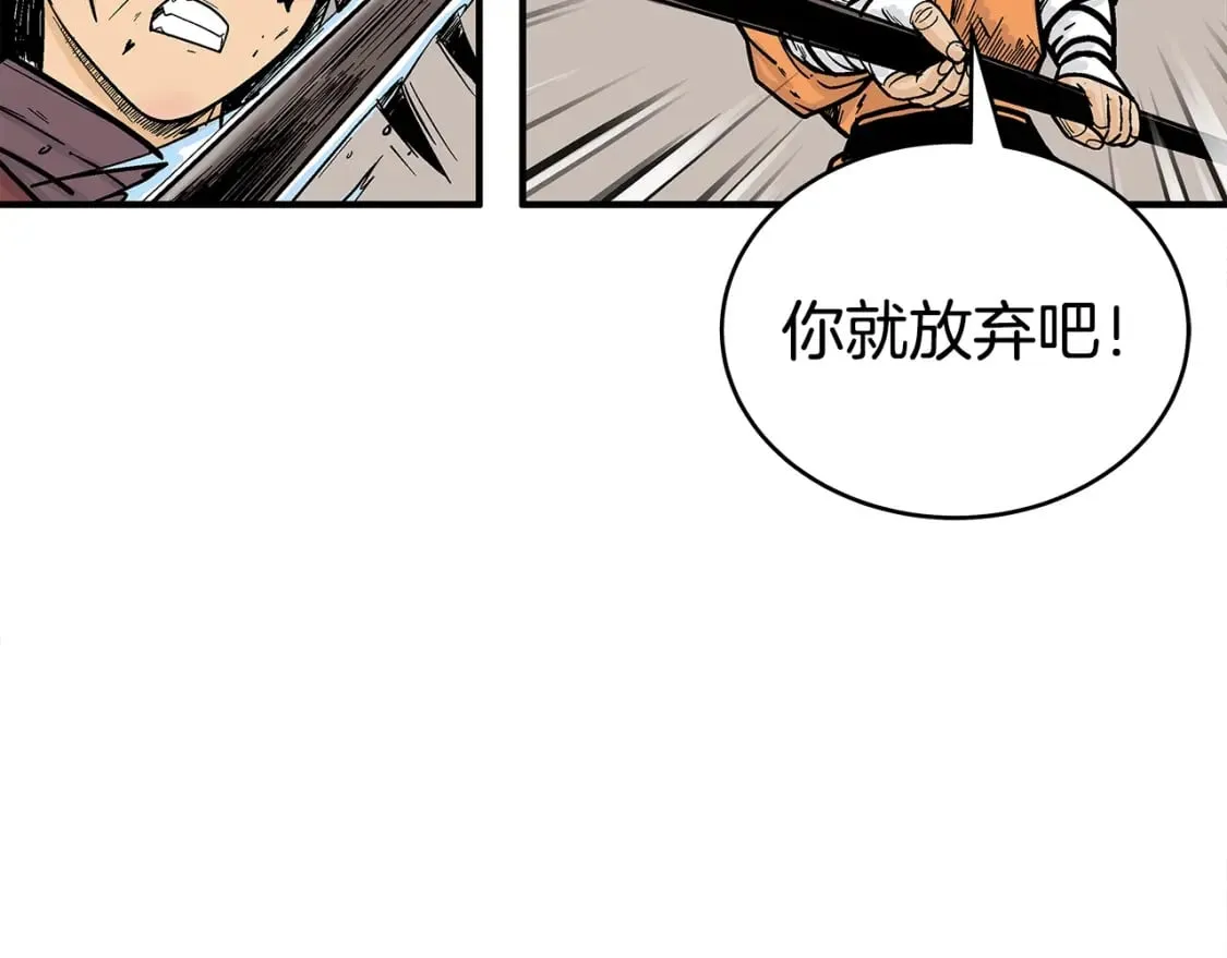 第143话 第45页