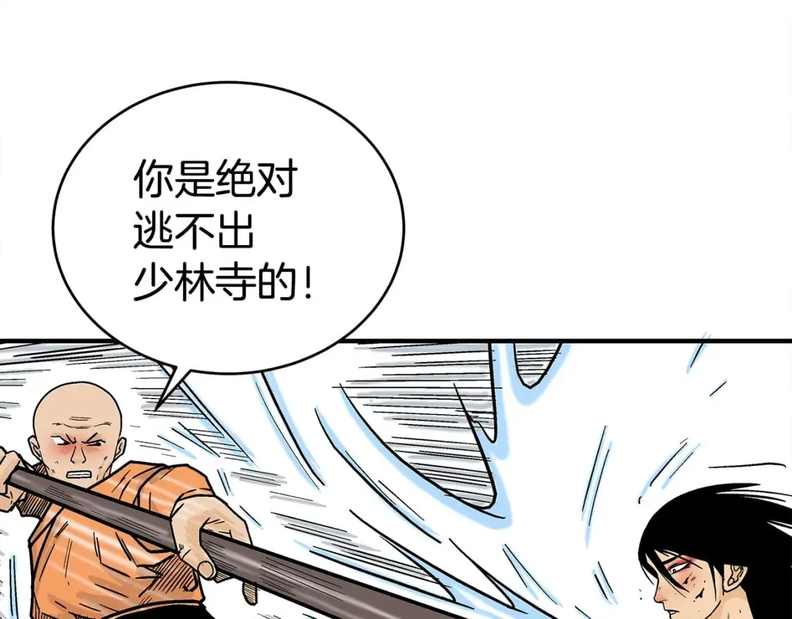 第143话 第46页
