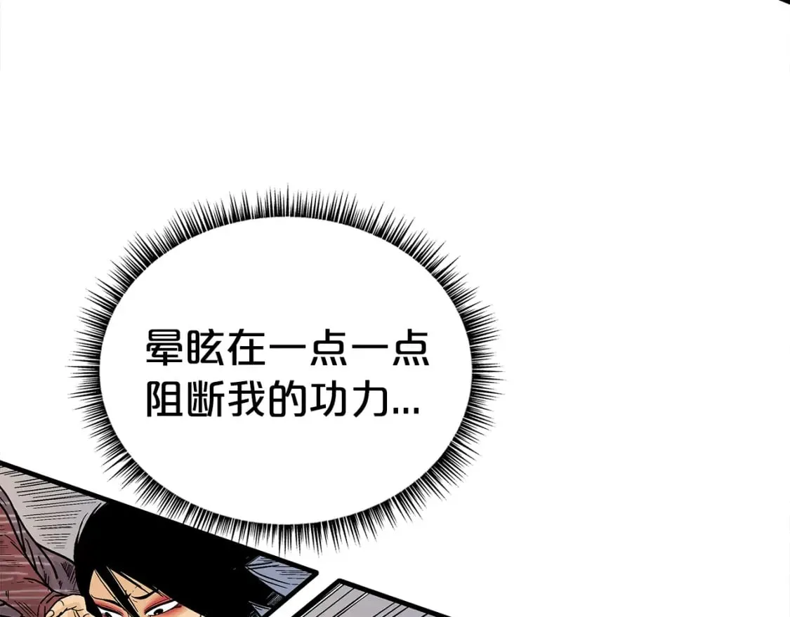 第143话 第48页