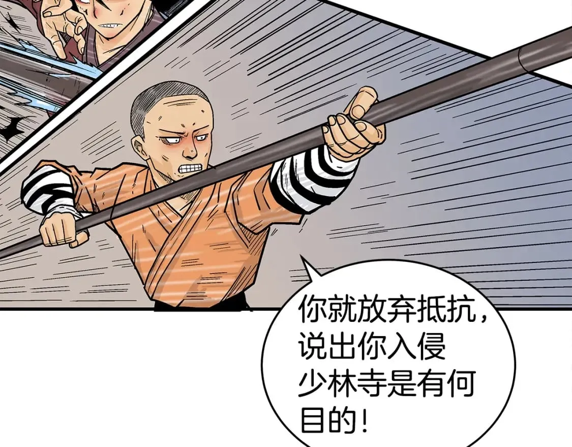 第143话 第49页