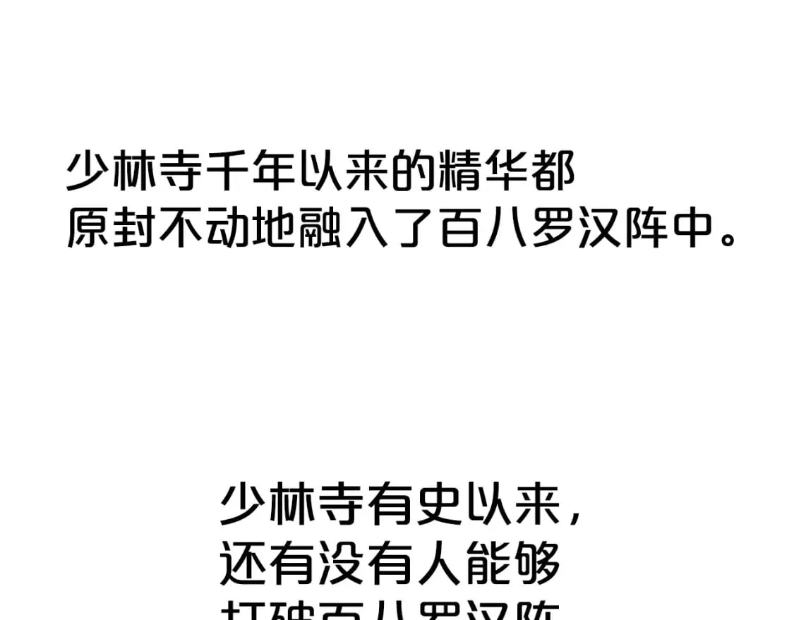 第143话 第55页