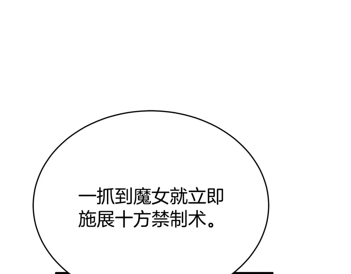 第143话 第57页