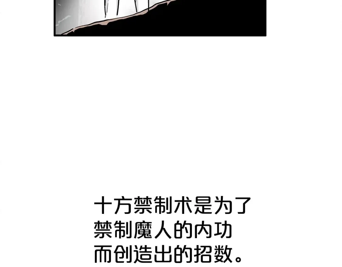 第143话 第59页