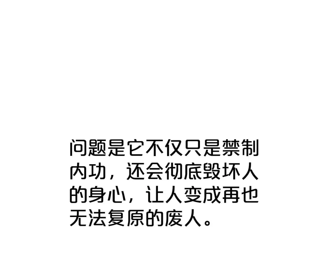 第143话 第60页