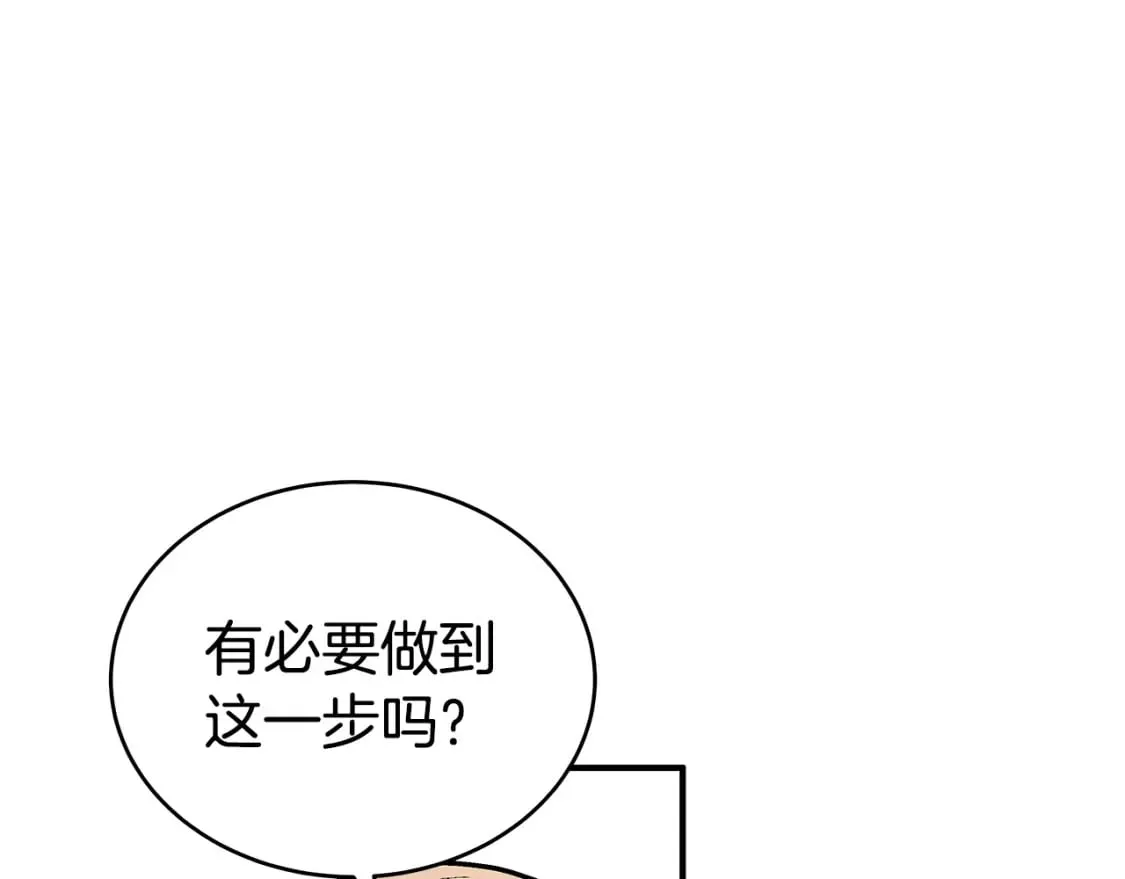 第143话 第61页