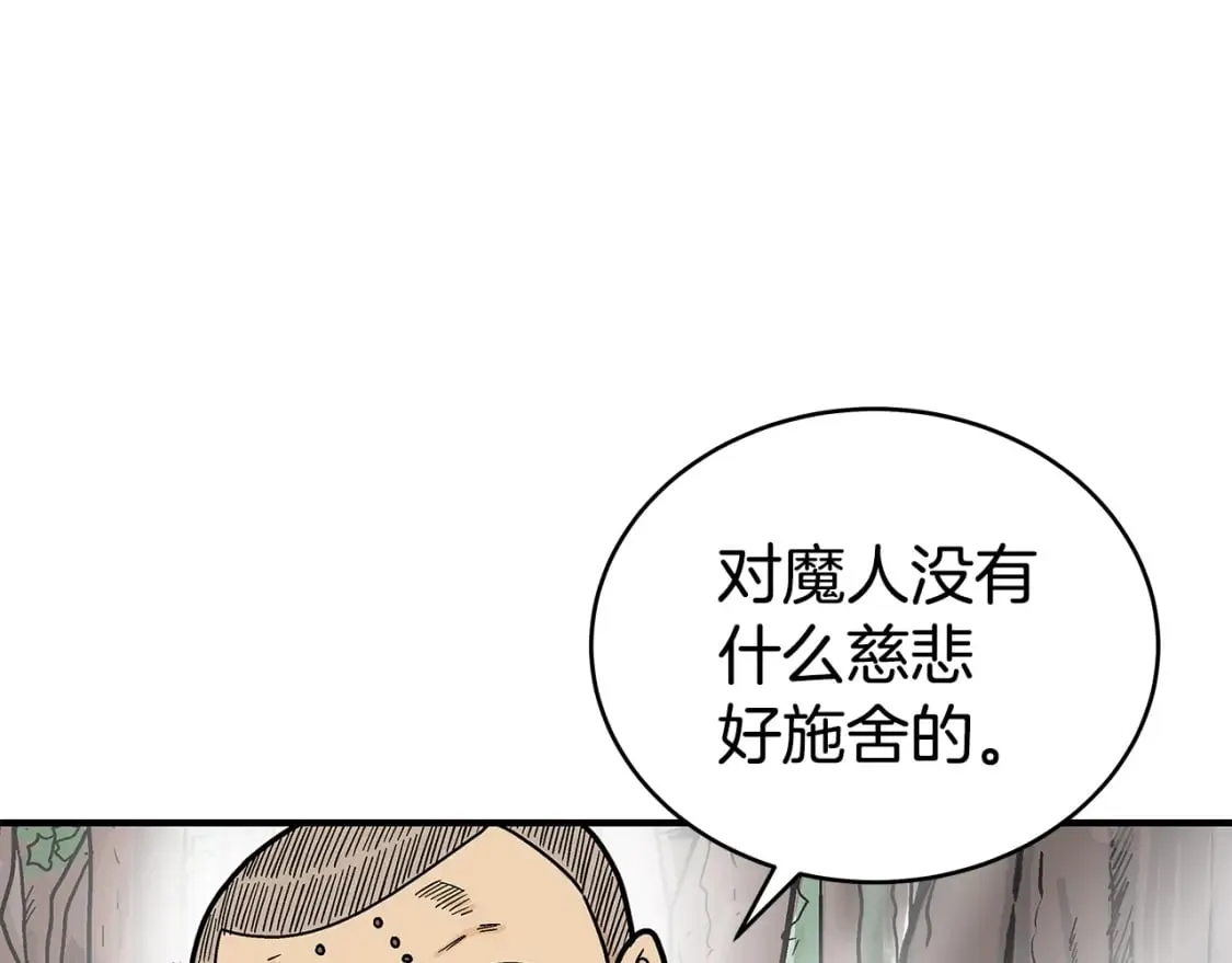 第143话 第63页