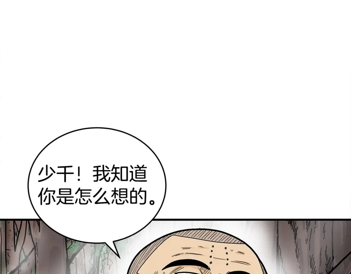 第143话 第65页
