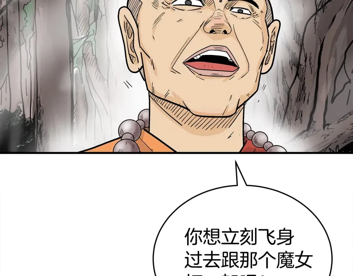 第143话 第66页