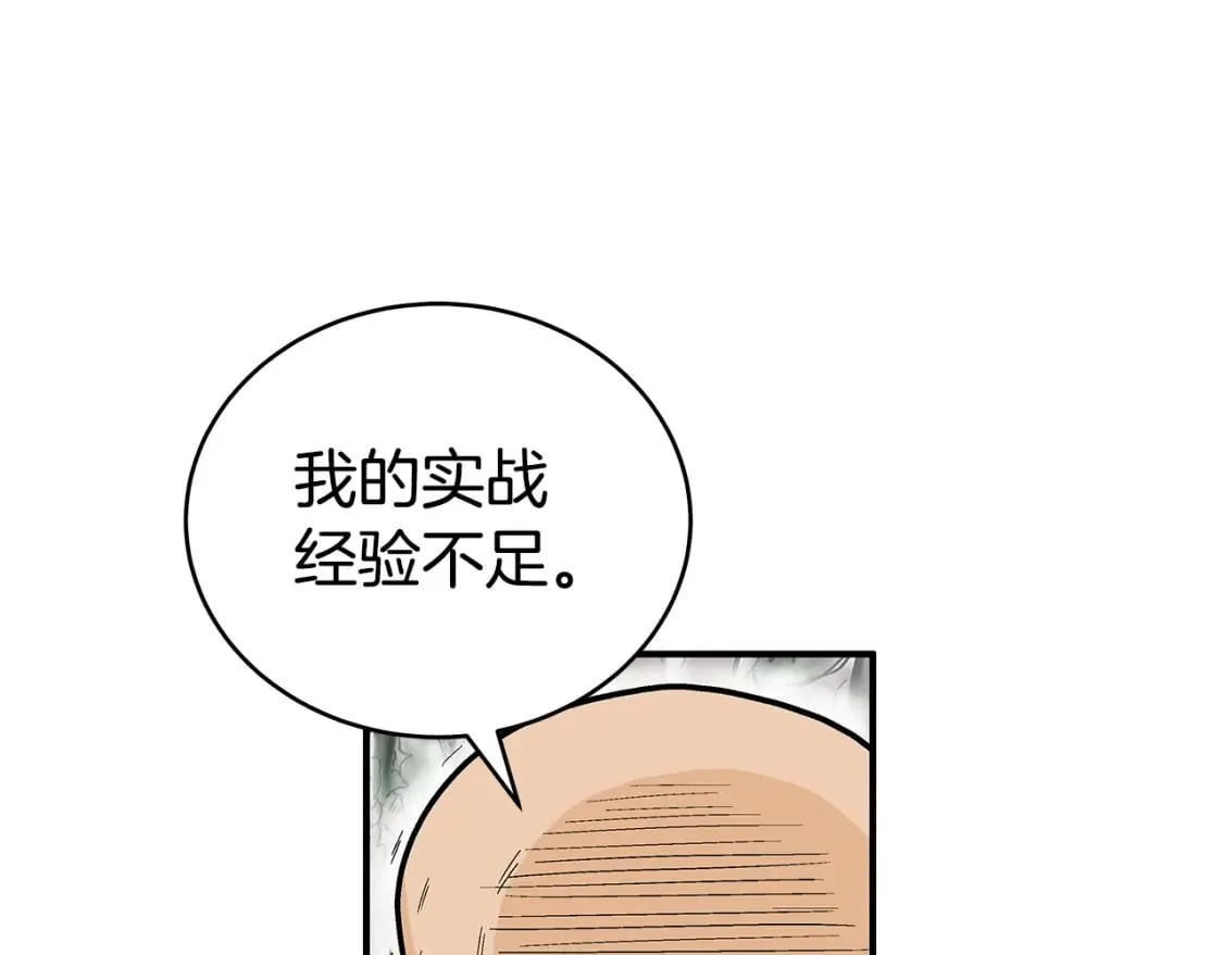 第143话 第68页