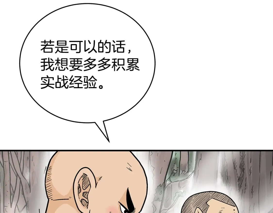 第143话 第70页