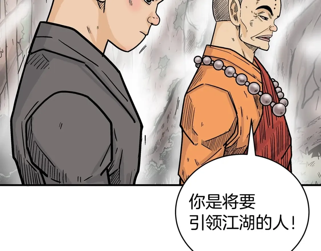 第143话 第71页