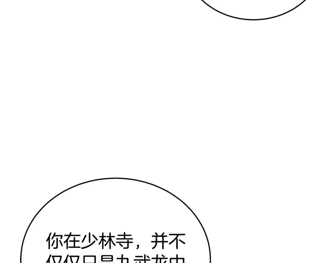 第143话 第72页