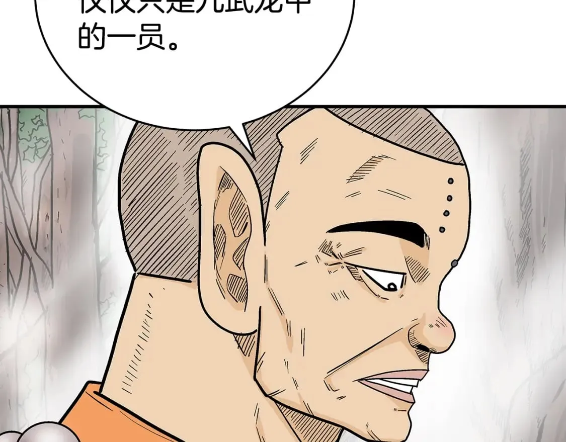 第143话 第73页