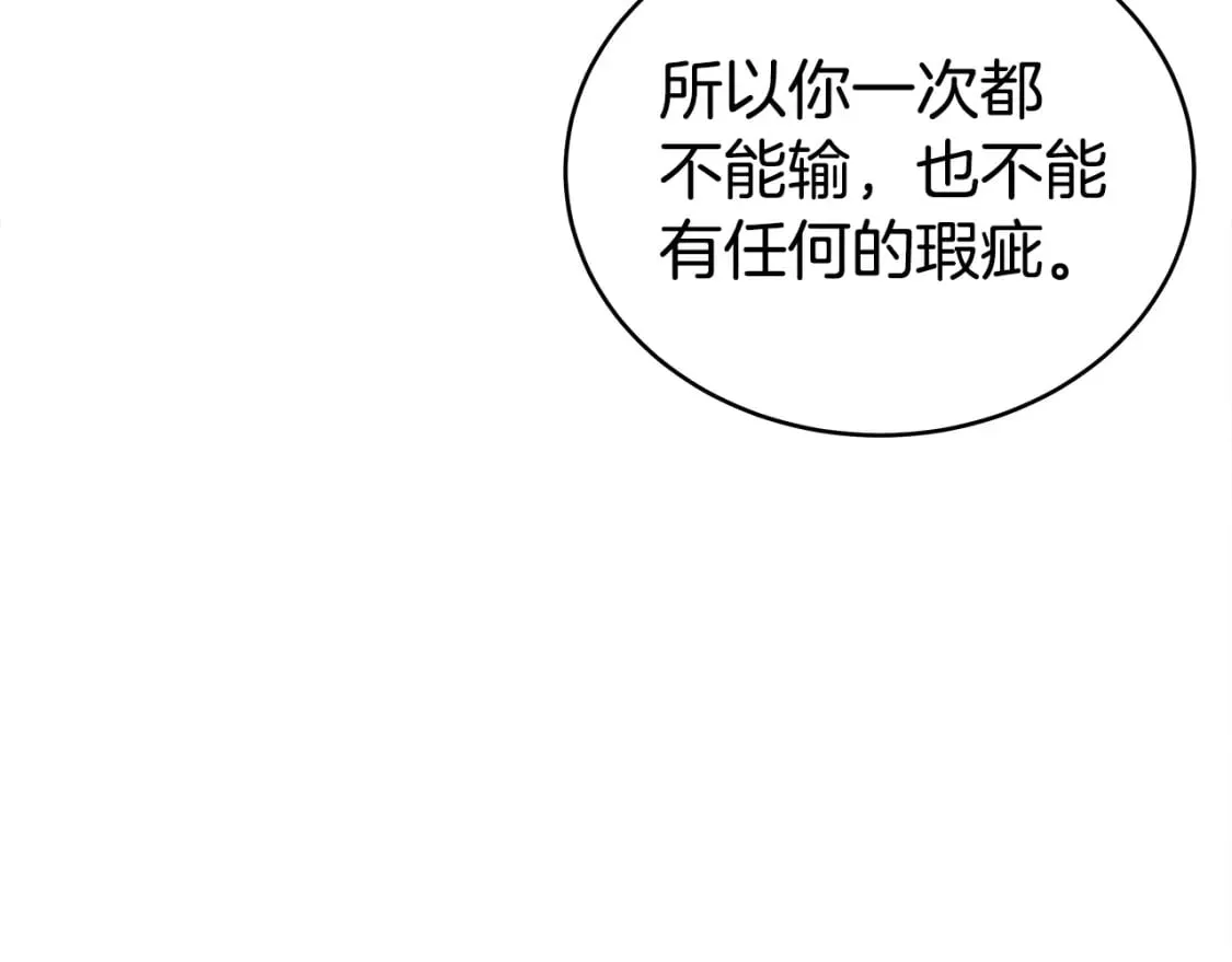 第143话 第76页