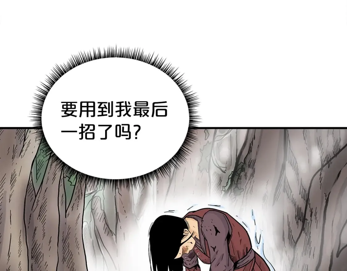第143话 第77页