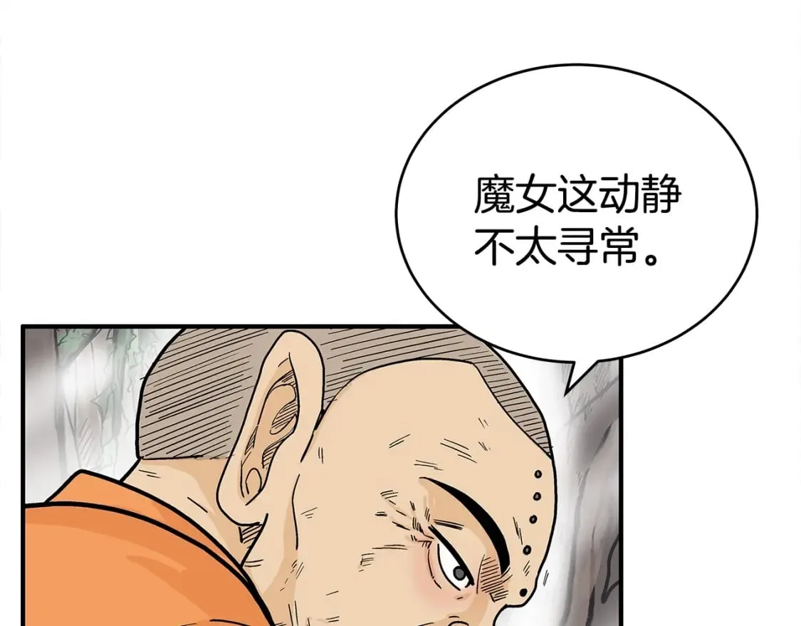 第143话 第79页
