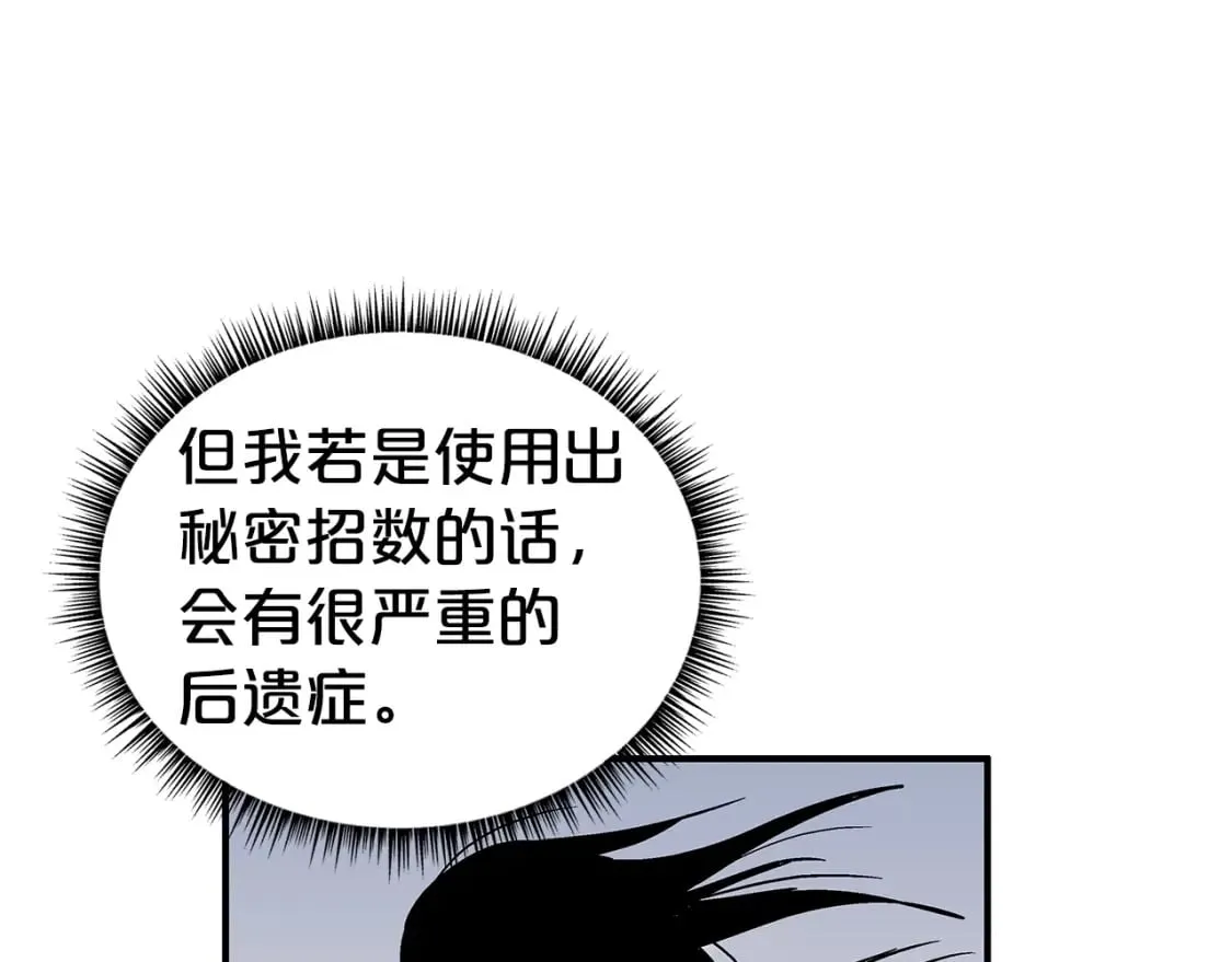 第143话 第83页