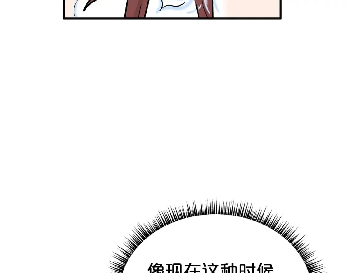 第143话 第85页