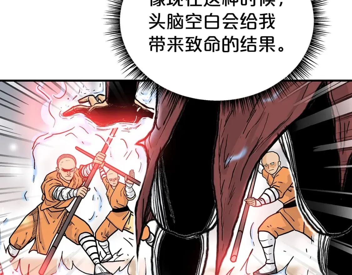 第143话 第86页