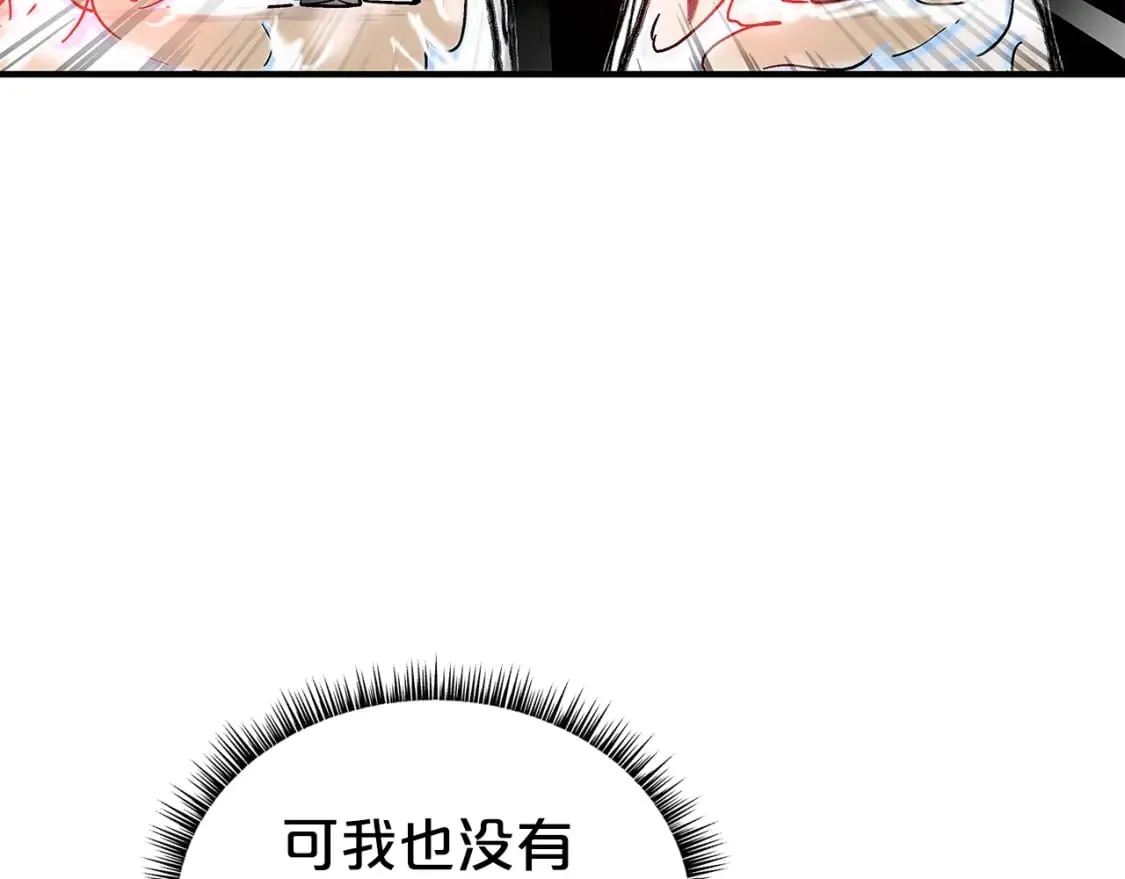 第143话 第87页