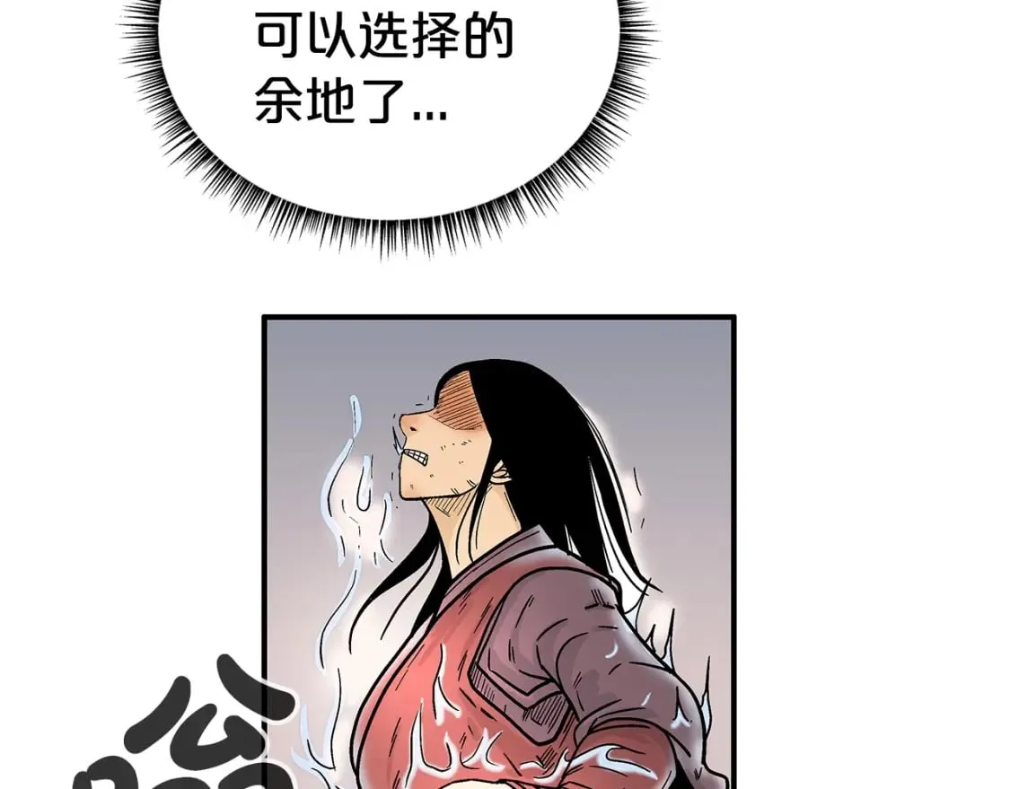 第143话 第88页
